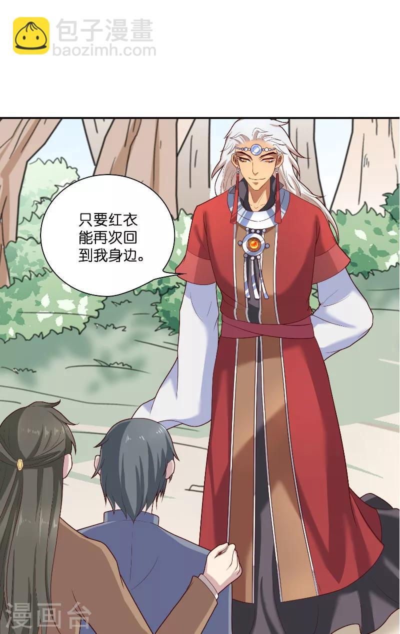 第43话 说明原由-第43话