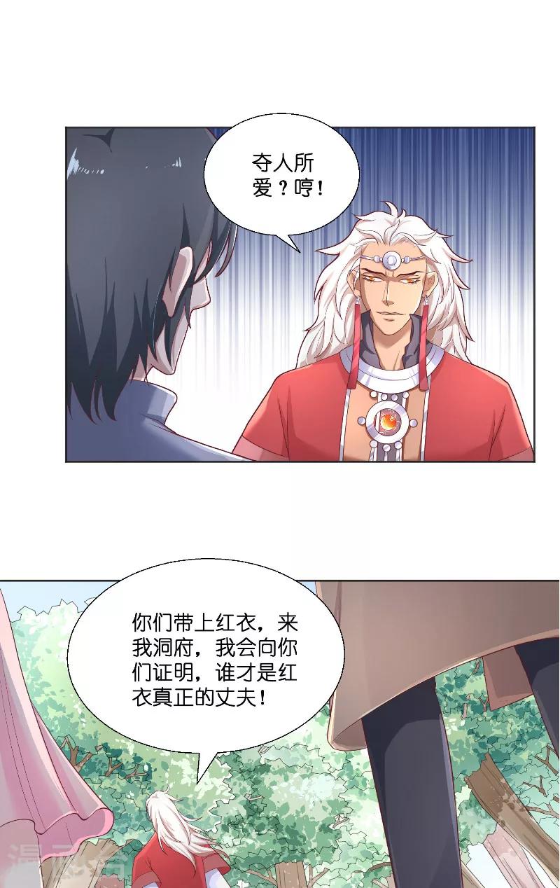 第43话 说明原由-第43话