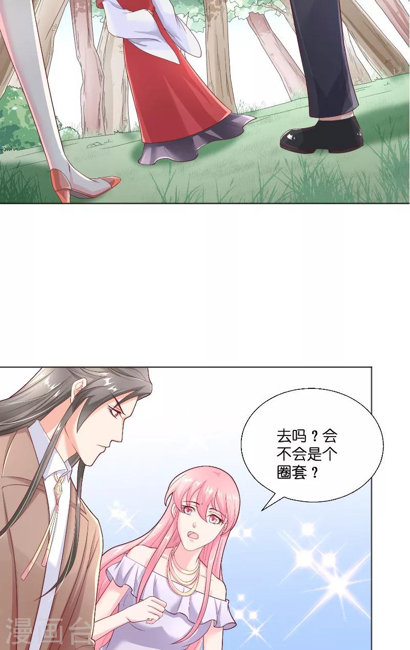 第43话 说明原由-第43话