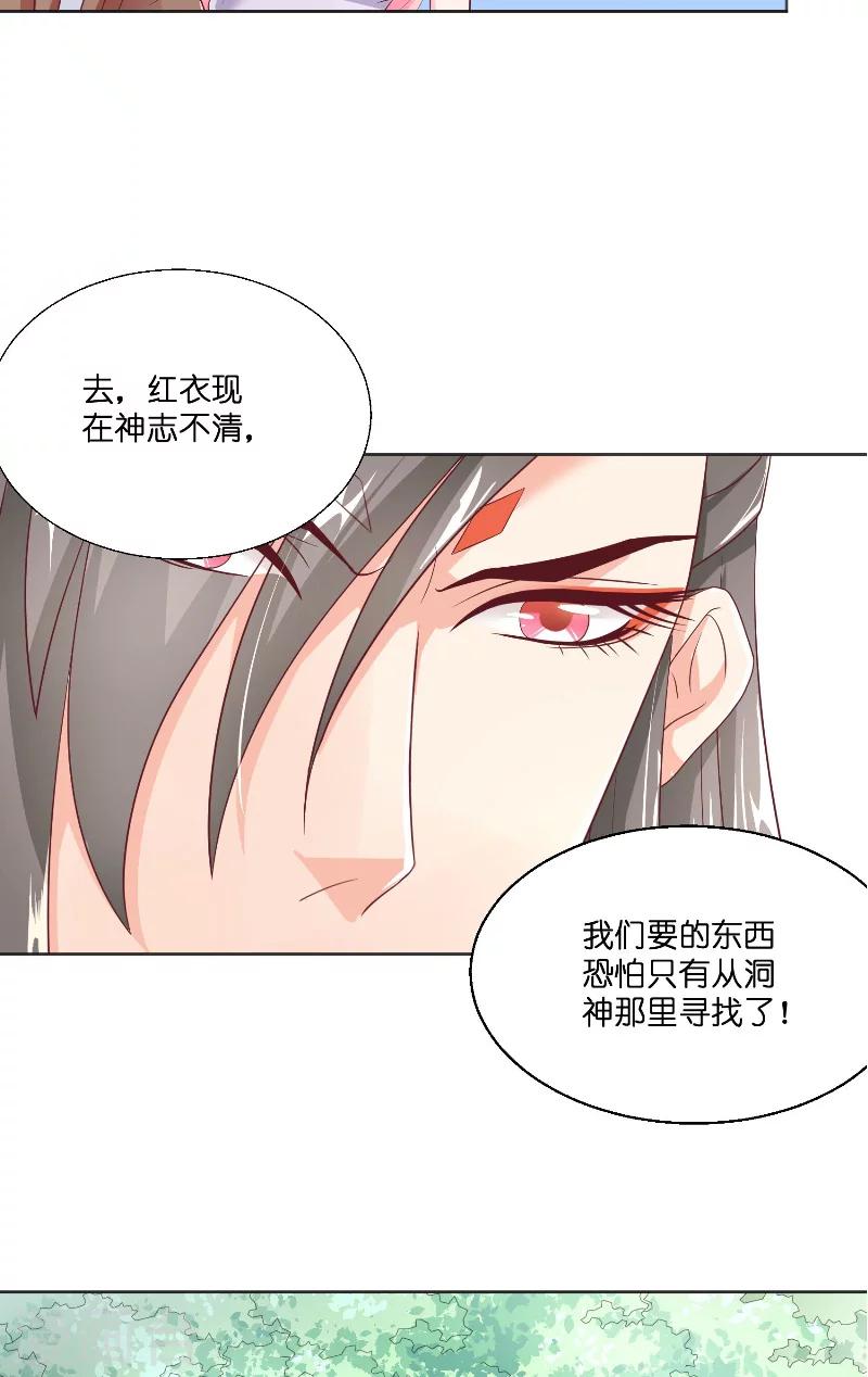 第43话 说明原由-第43话