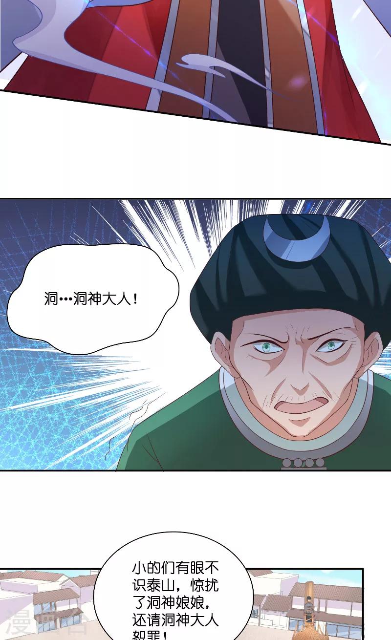 第43话 说明原由-第43话