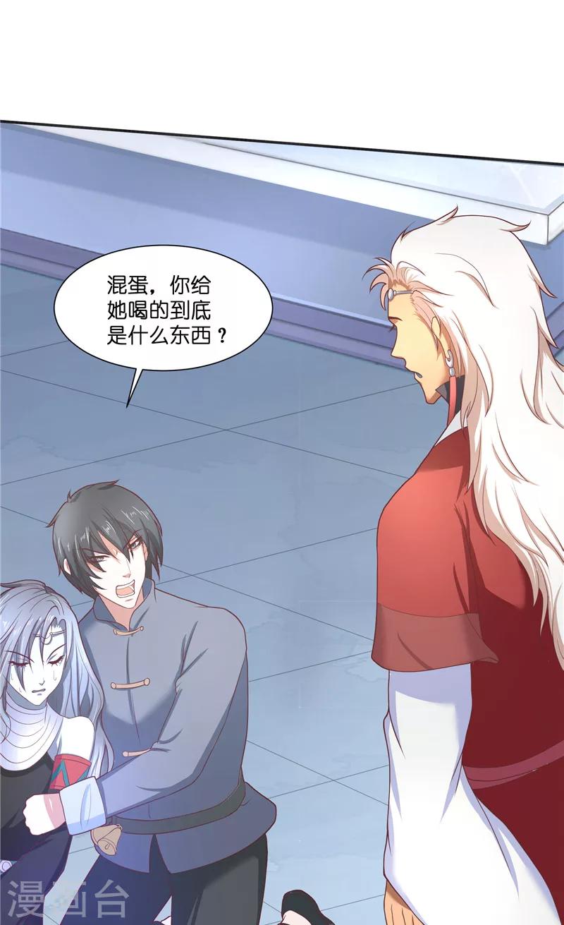 第45话 她的选择-第45话