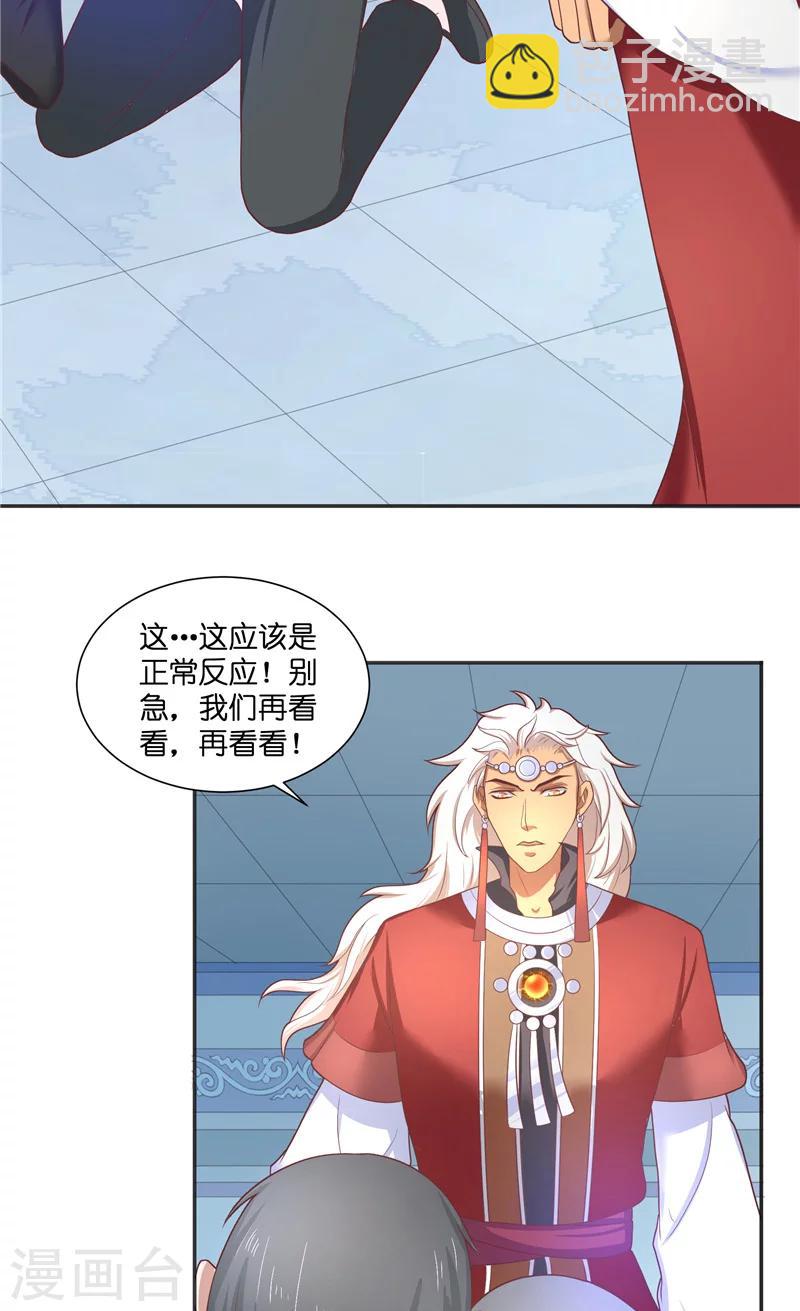 第45话 她的选择-第45话