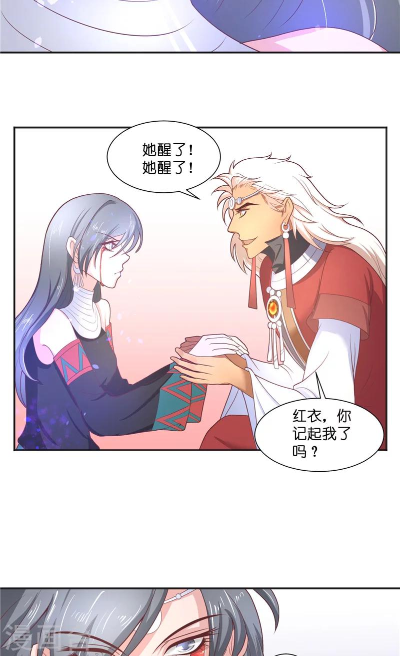 第45话 她的选择-第45话