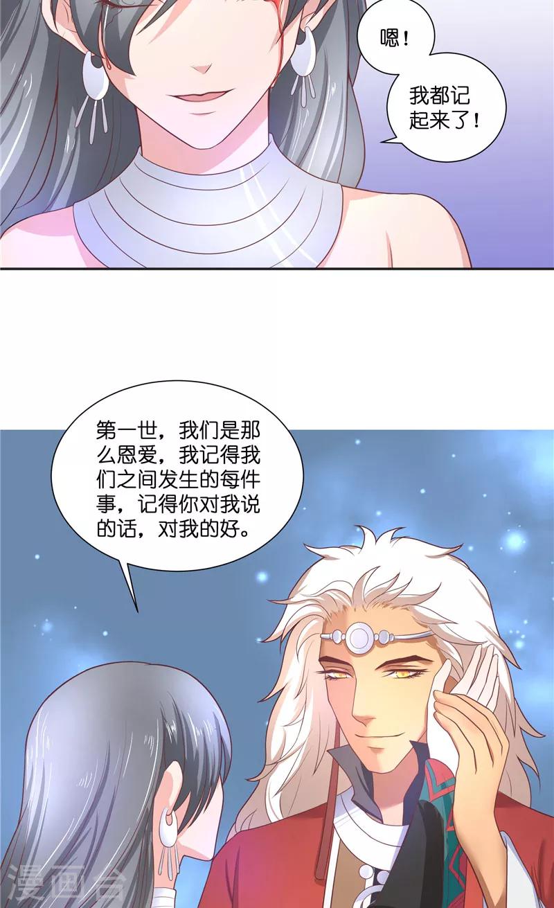 第45话 她的选择-第45话