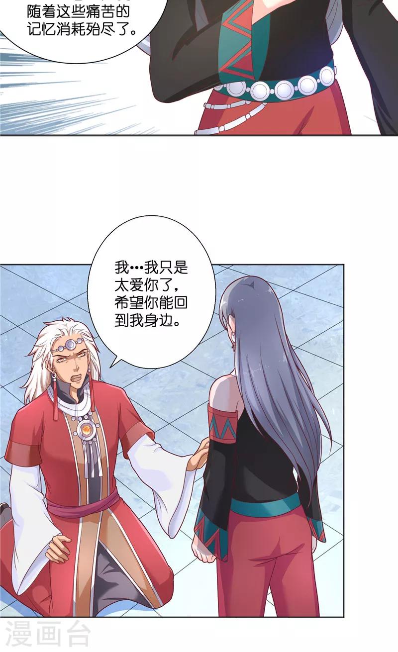 第45话 她的选择-第45话