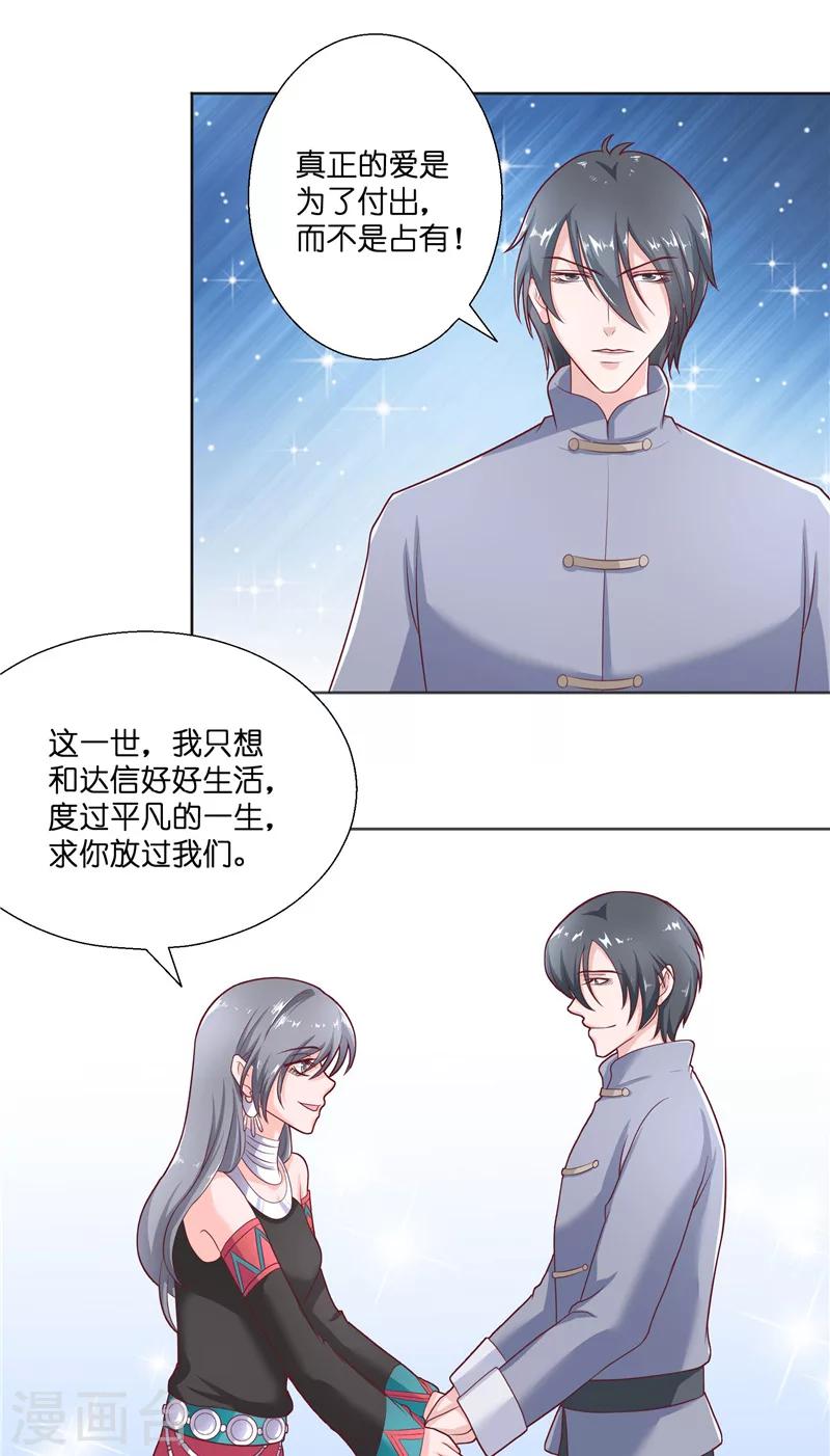 第45话 她的选择-第45话