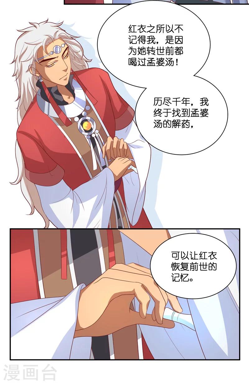 第45话 她的选择-第45话