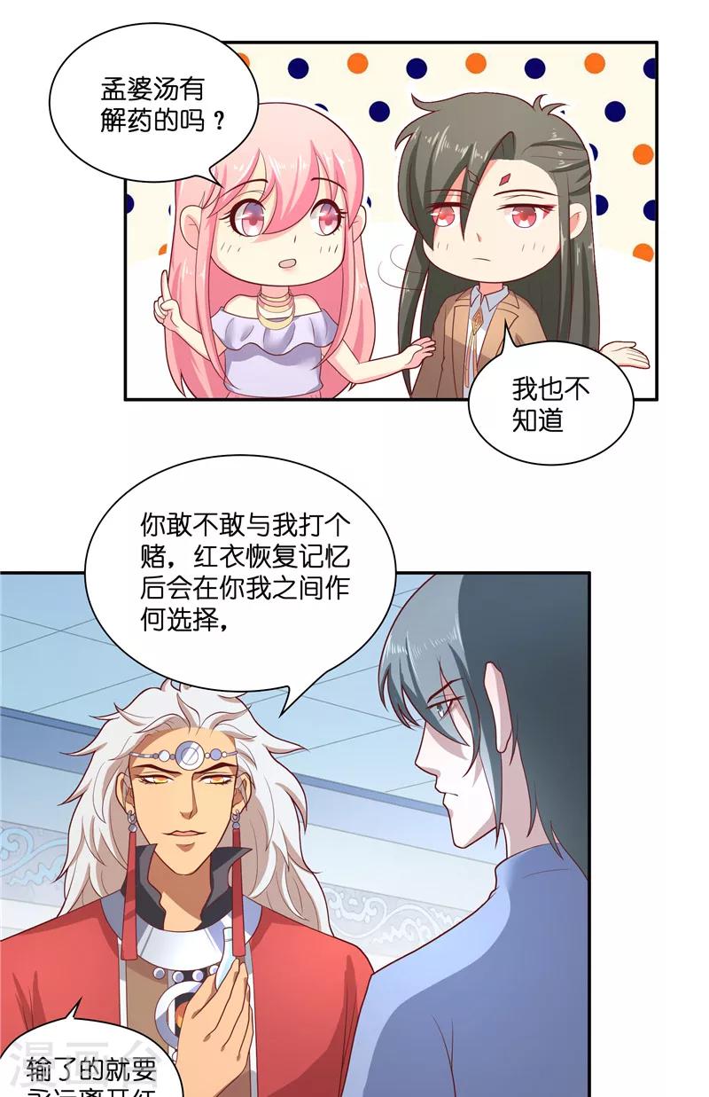 第45话 她的选择-第45话