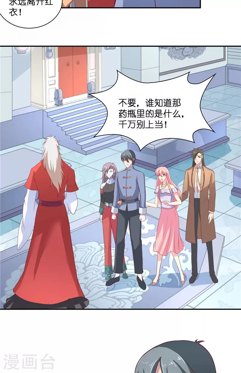 第45话 她的选择-第45话