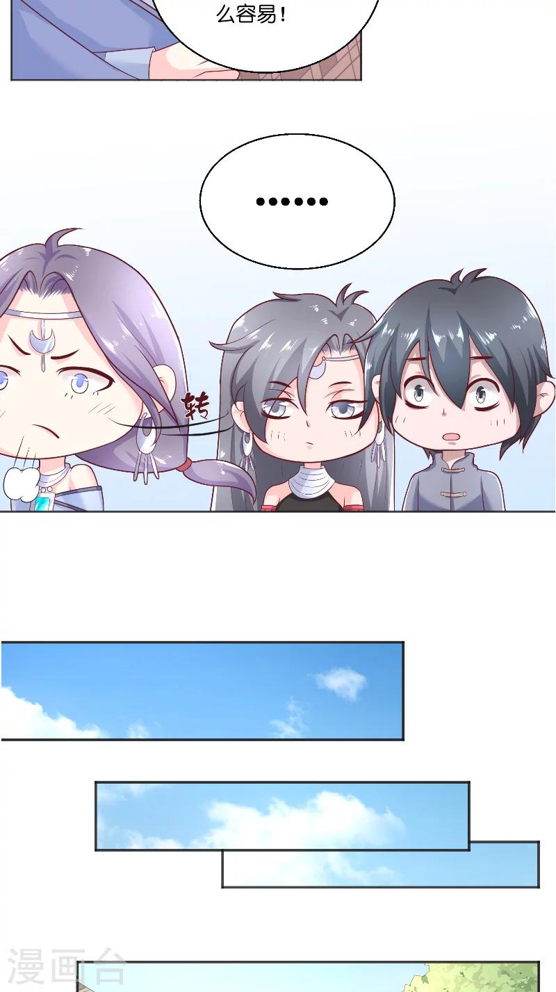 第47话 拜师-第47话