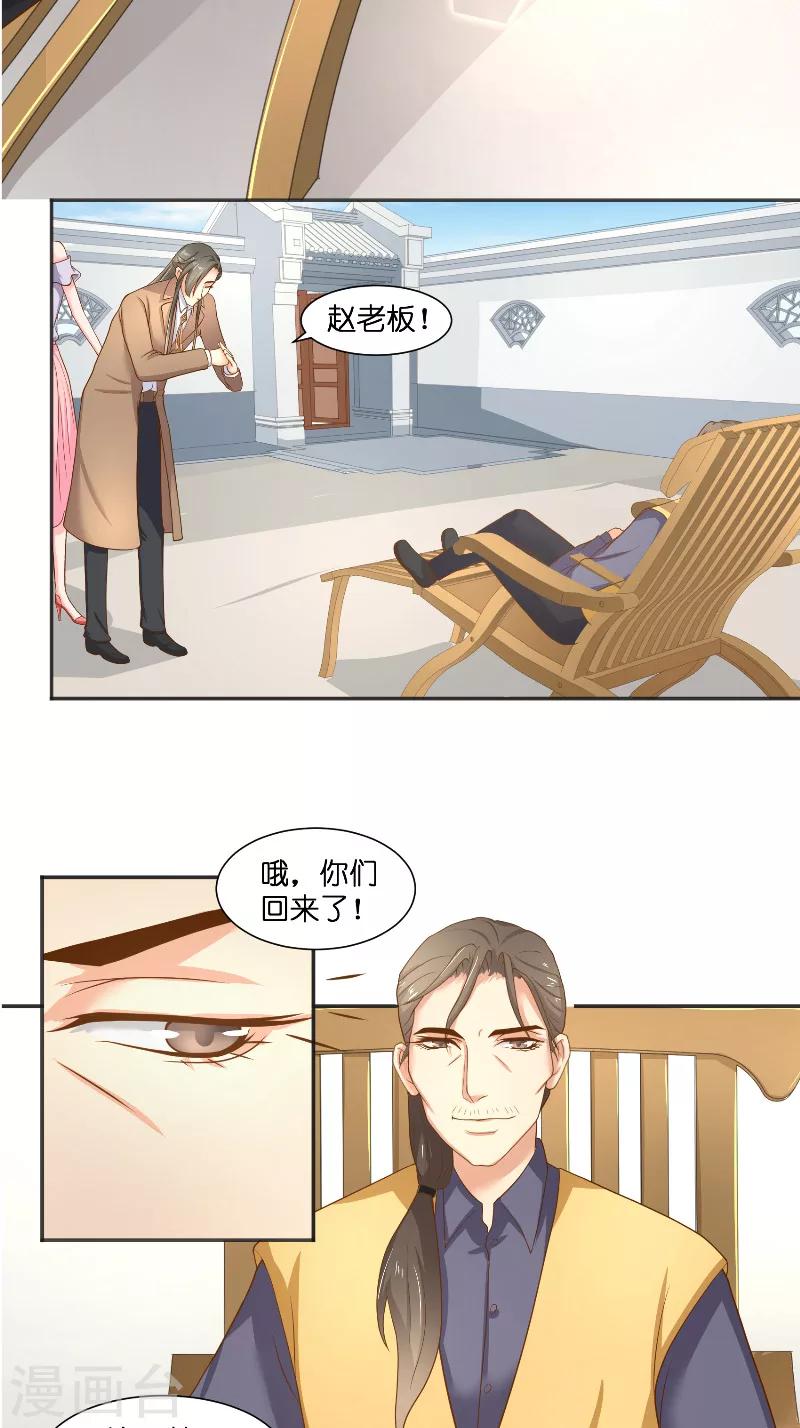 第47话 拜师-第47话