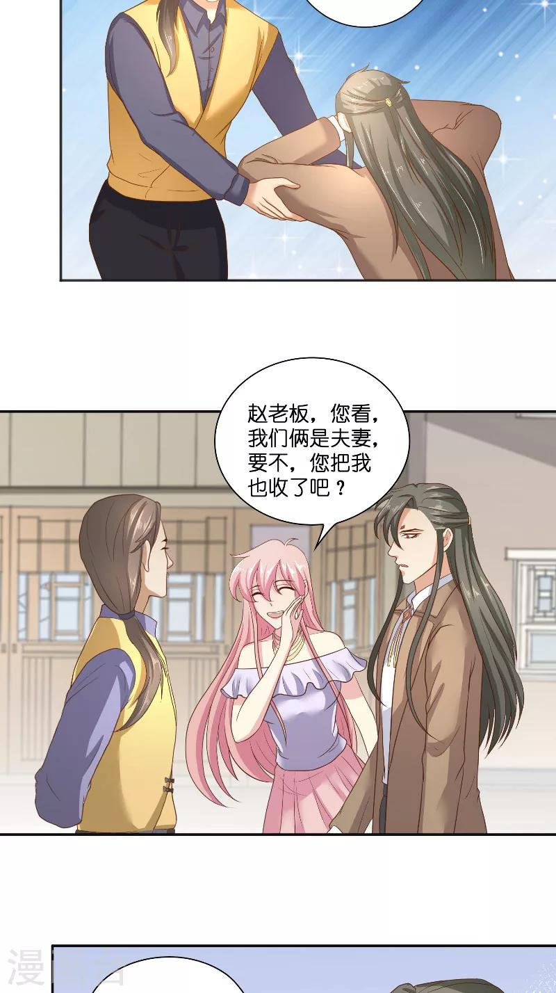 第47话 拜师-第47话