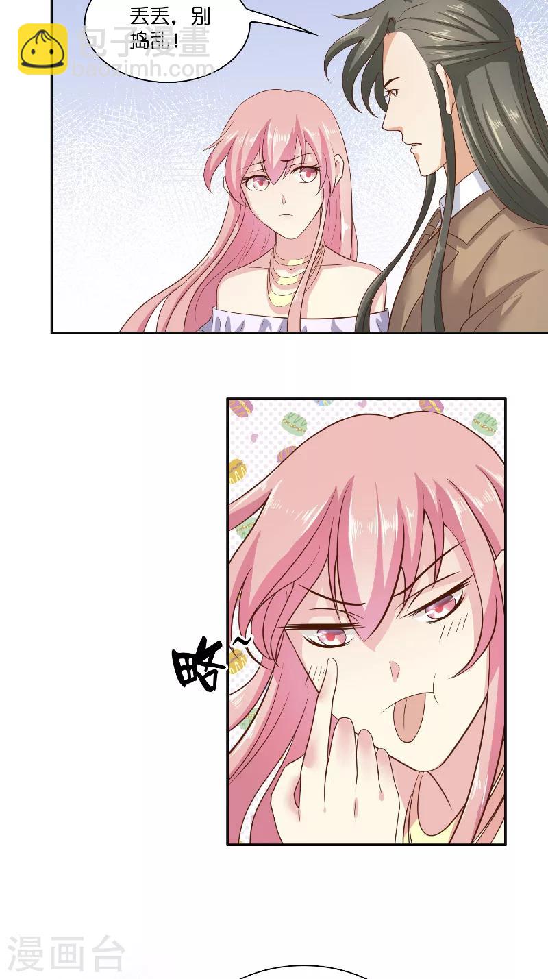 第47话 拜师-第47话