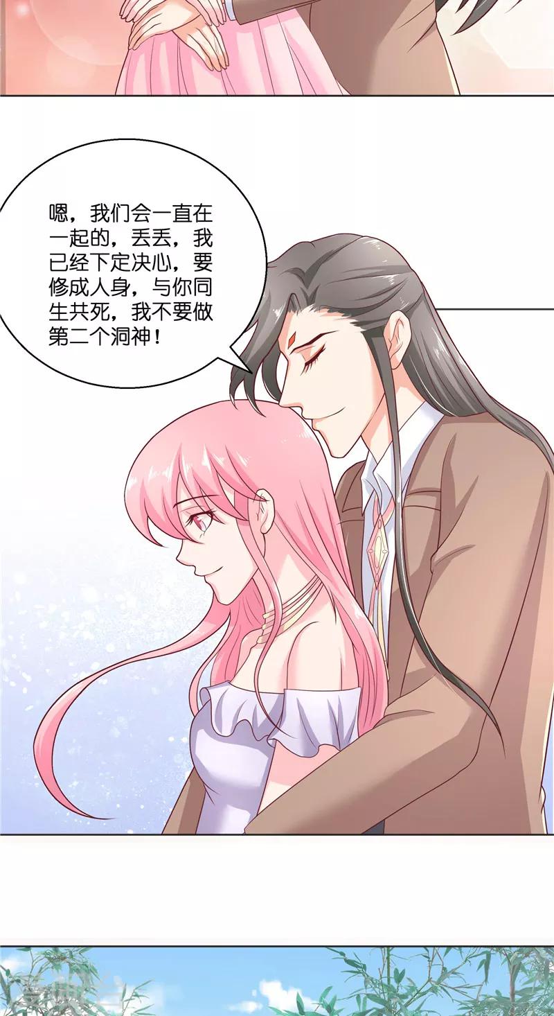 第47话 拜师-第47话