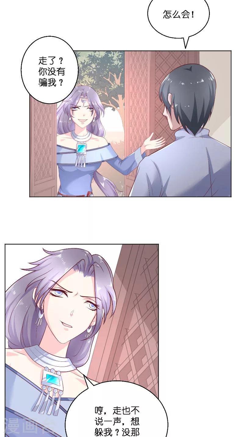 第47话 拜师-第47话