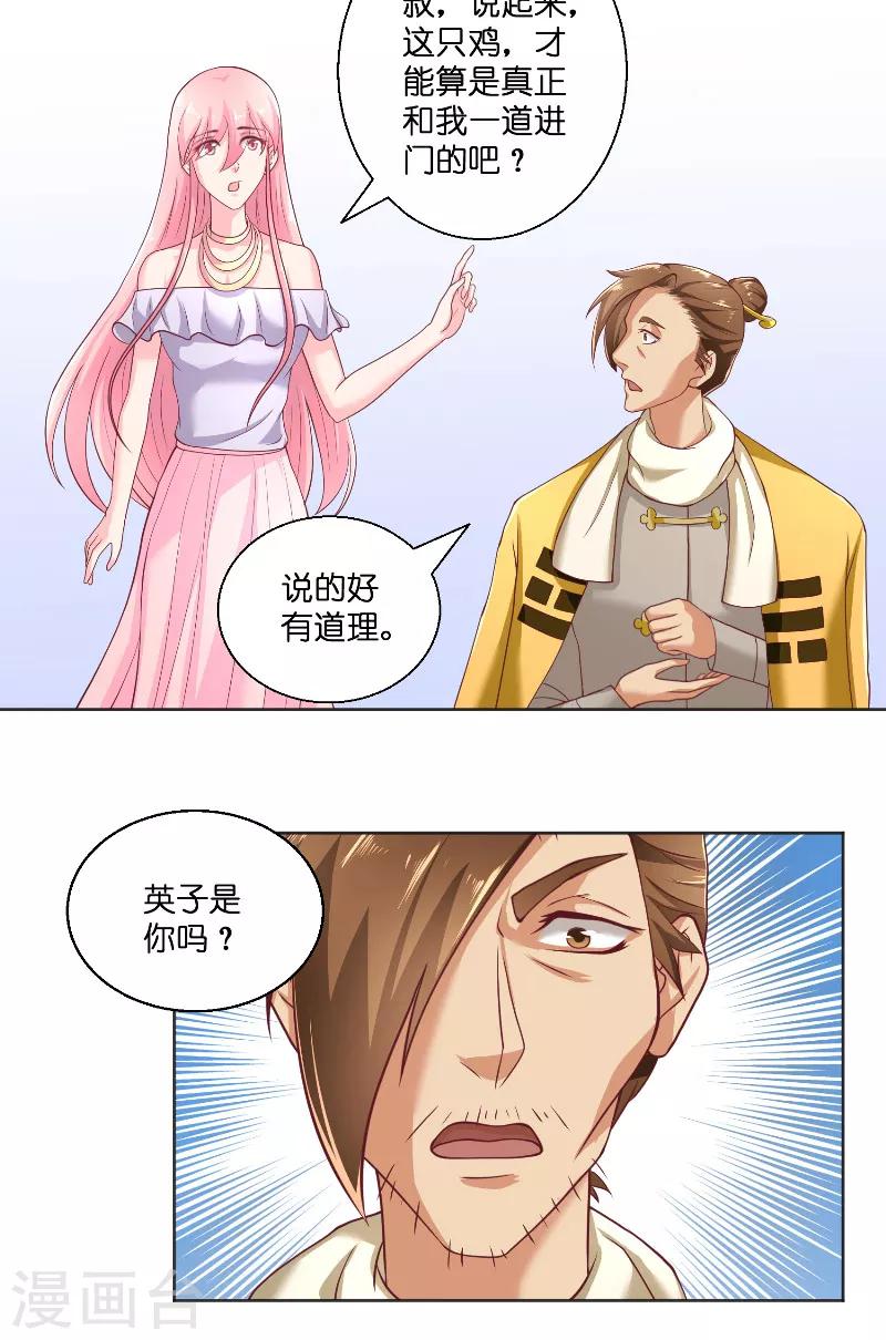 第49话 试炼-第49话