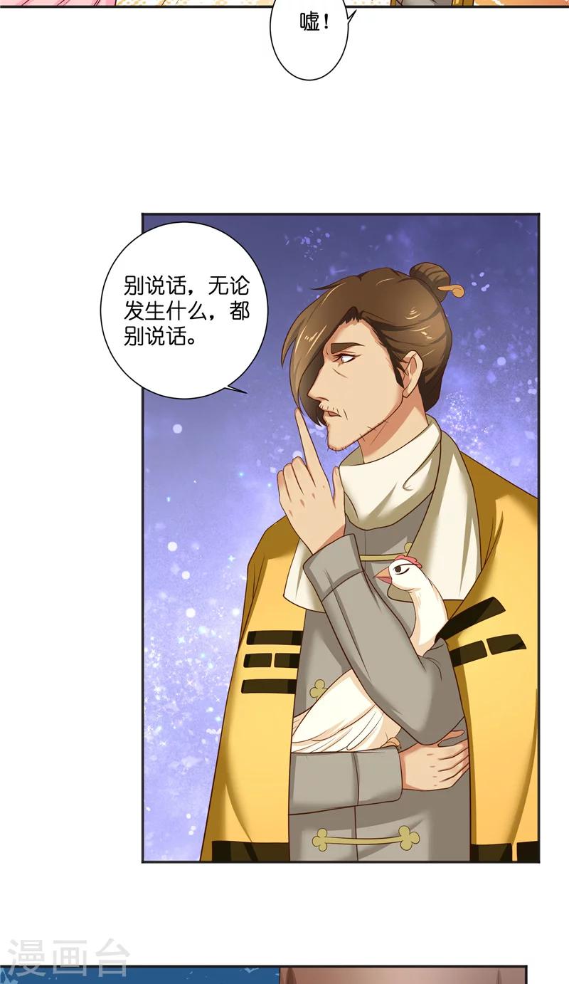 第51话 这下糟糕了-第51话