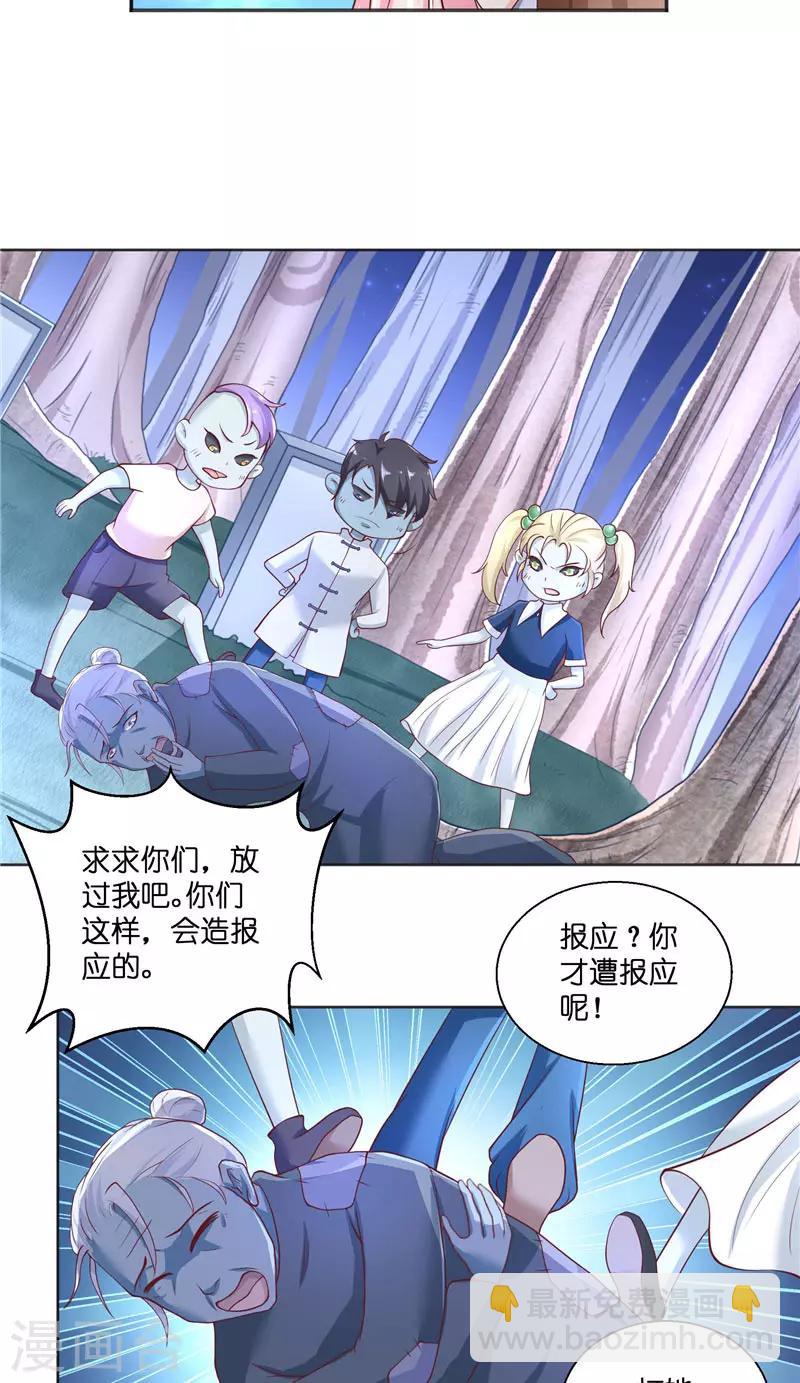 第51话 这下糟糕了-第51话