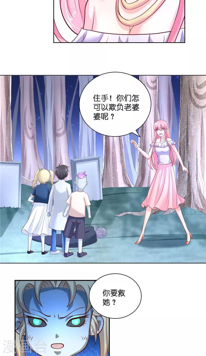 第51话 这下糟糕了-第51话