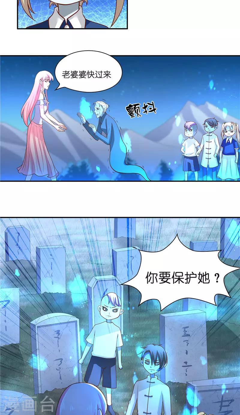 第51话 这下糟糕了-第51话