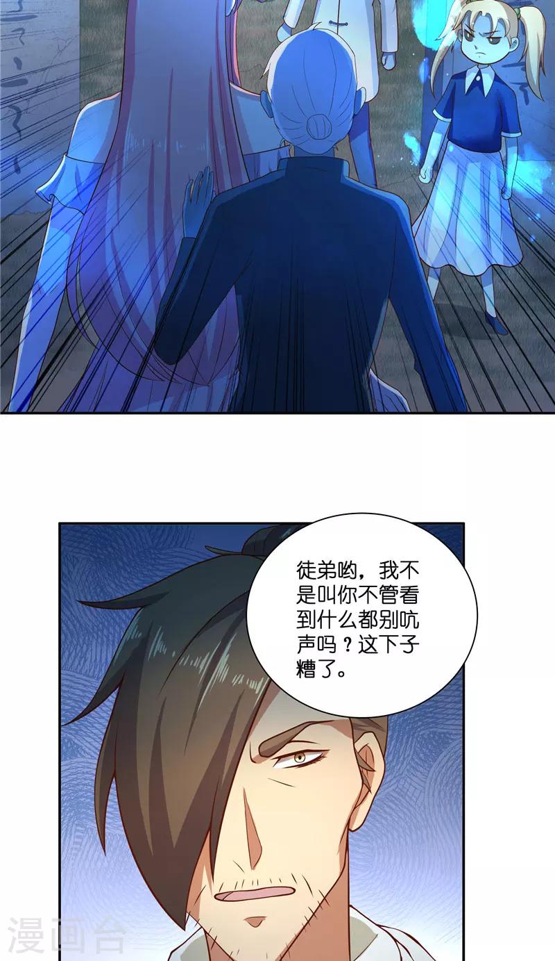 第51话 这下糟糕了-第51话