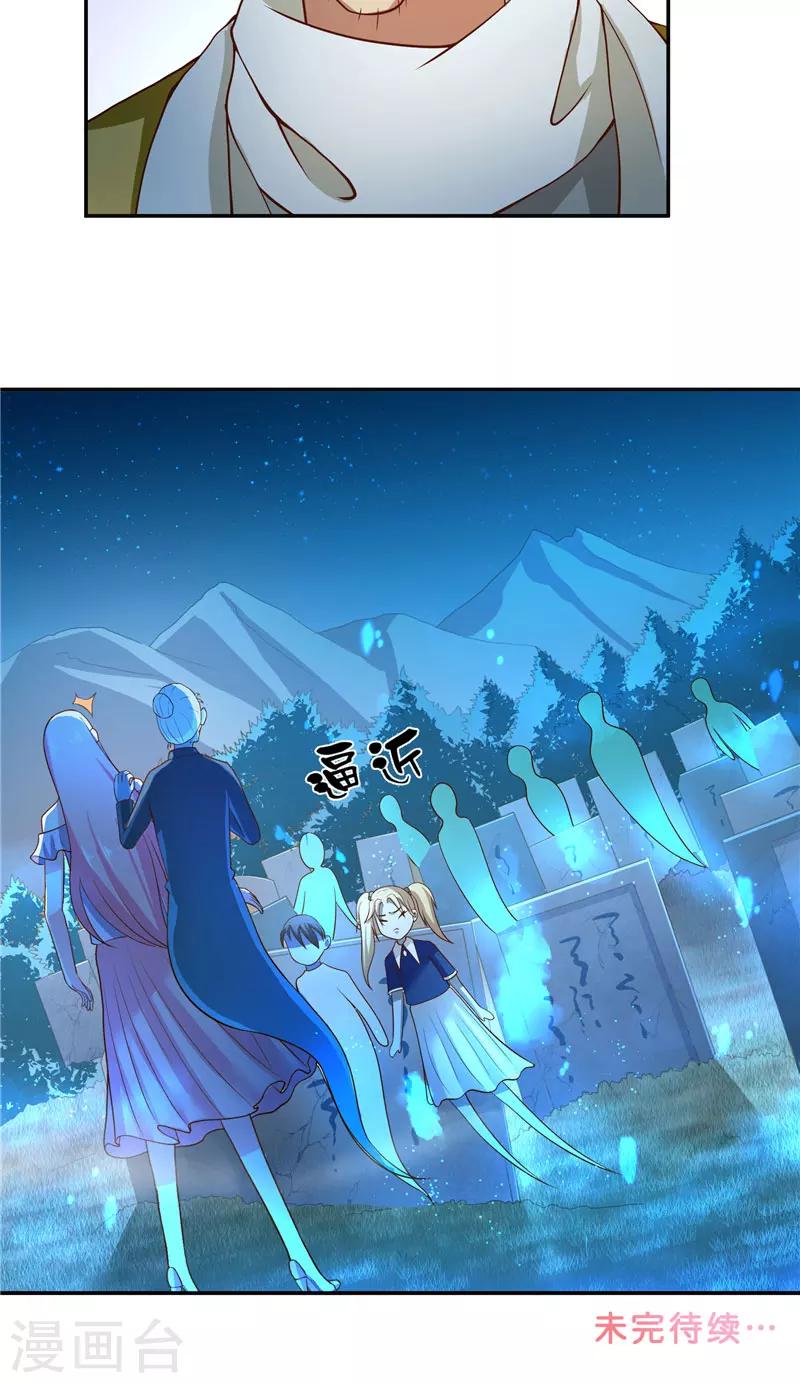 第51话 这下糟糕了-第51话