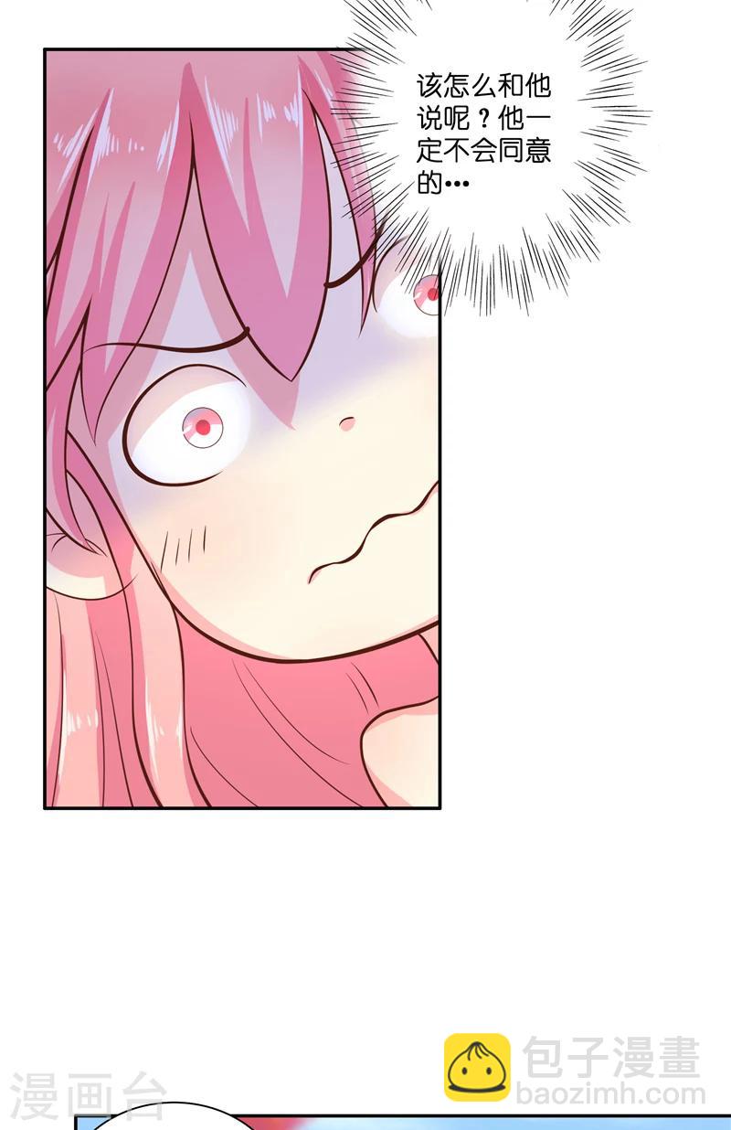 第51话 这下糟糕了-第51话