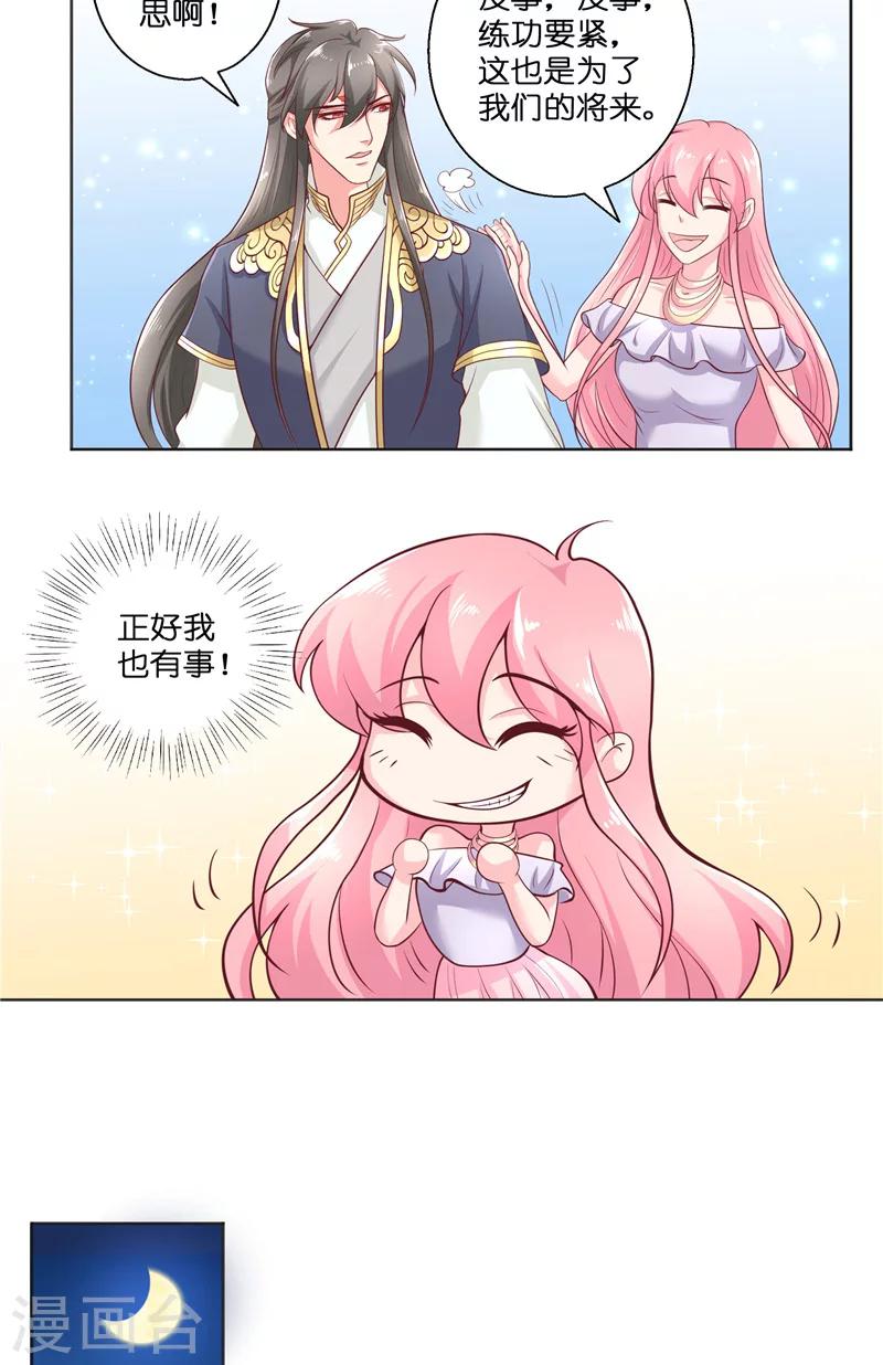 第51话 这下糟糕了-第51话