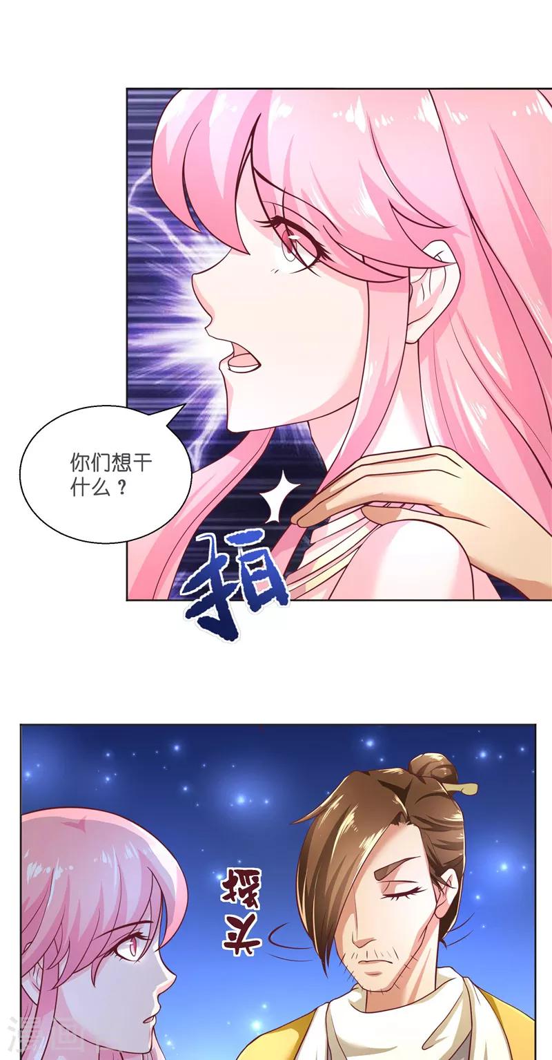 第53话 建庙-第53话