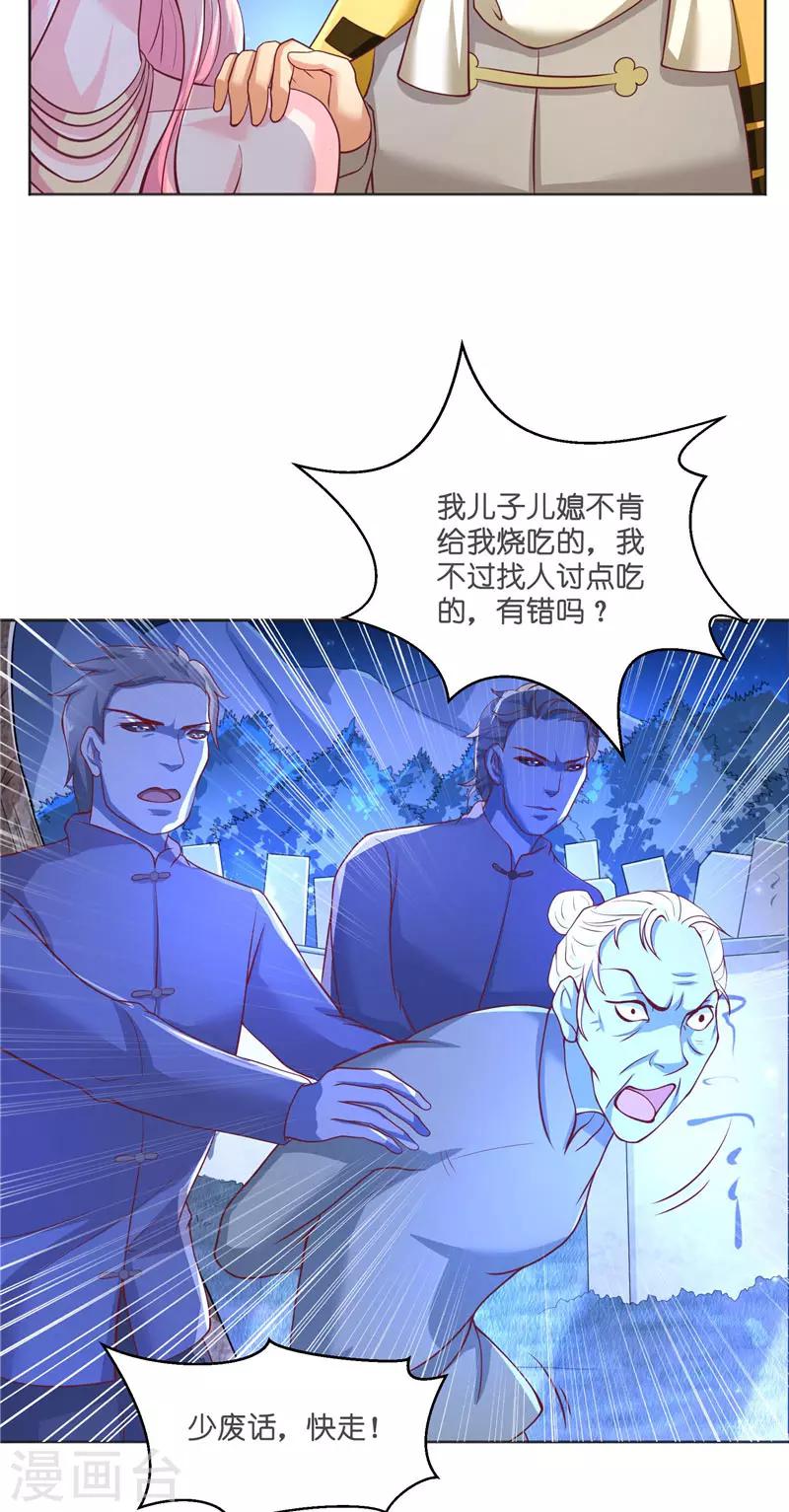 第53话 建庙-第53话