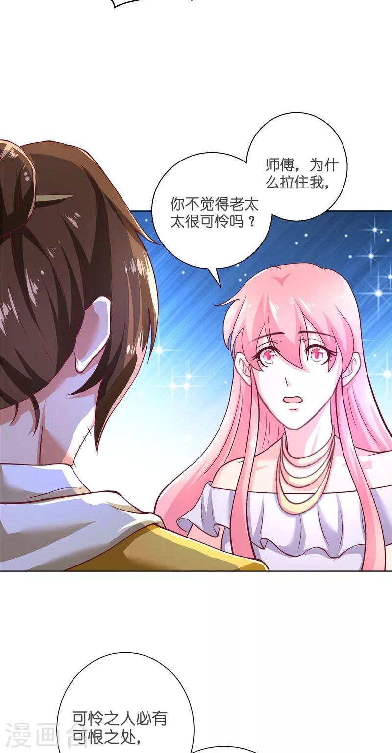 第53话 建庙-第53话