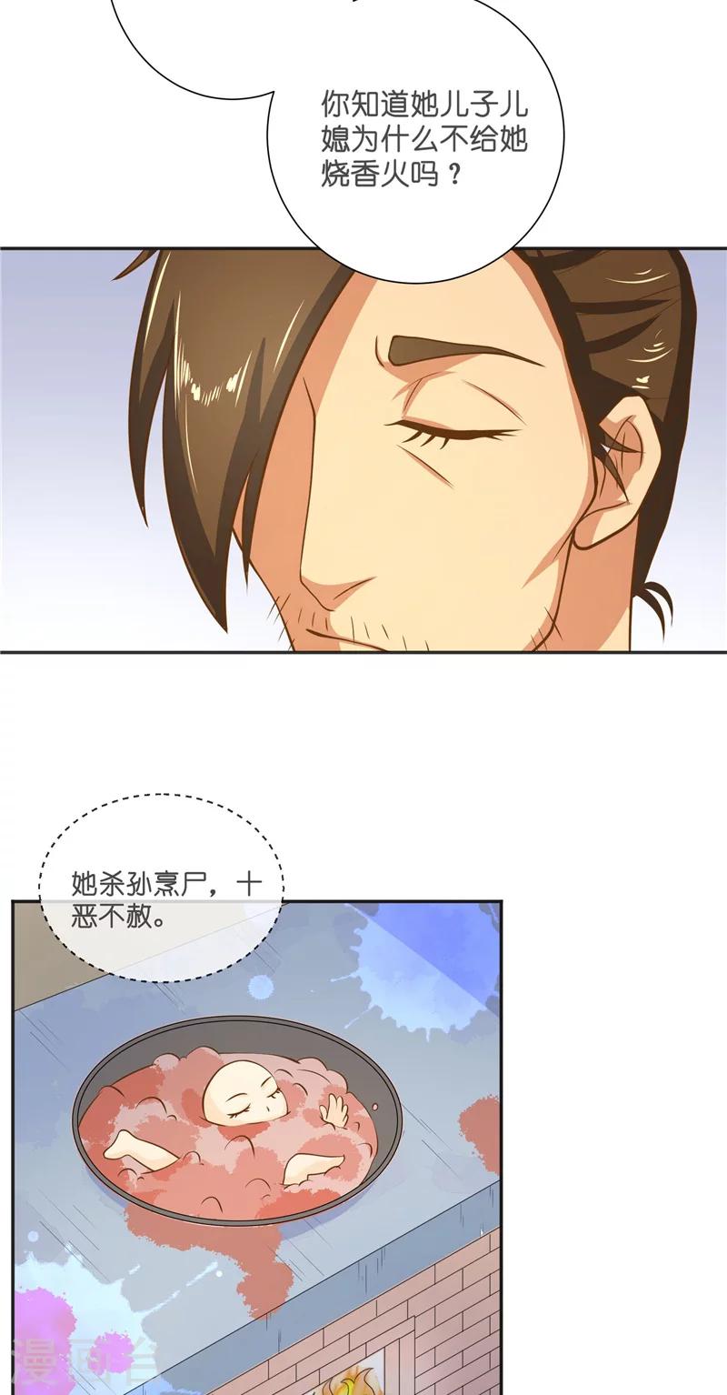 第53话 建庙-第53话