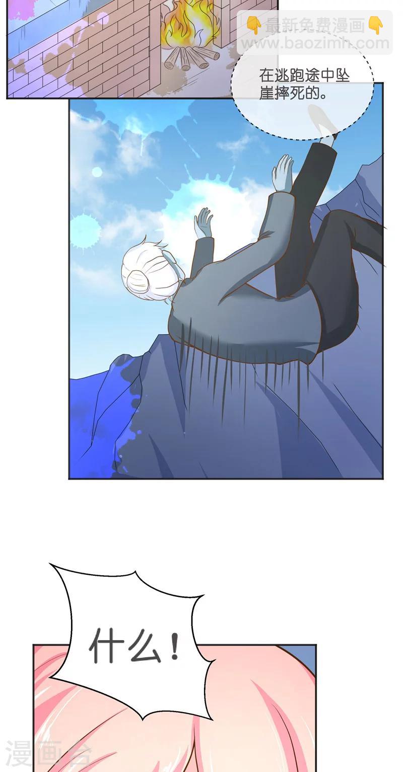 第53话 建庙-第53话