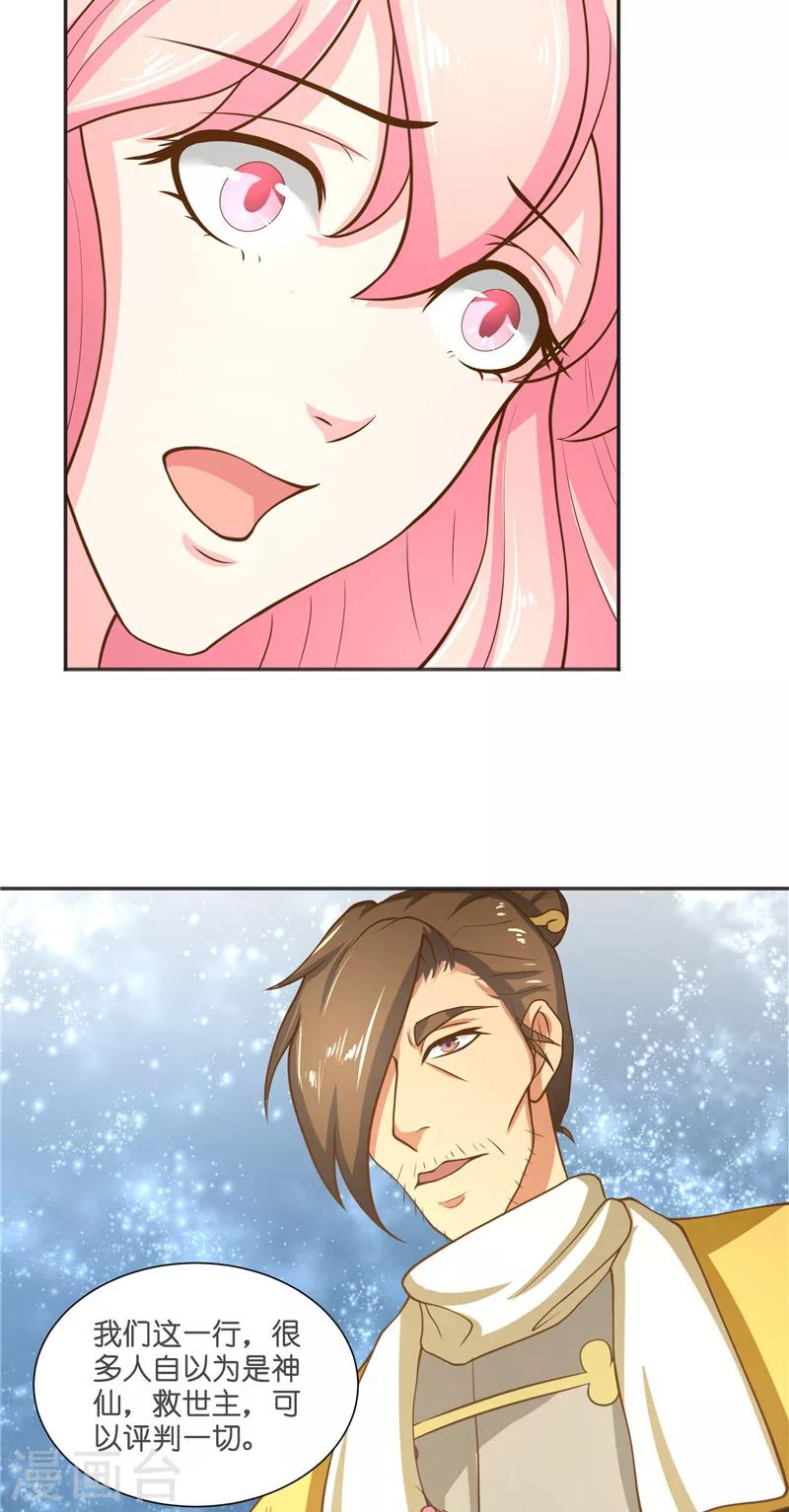 第53话 建庙-第53话