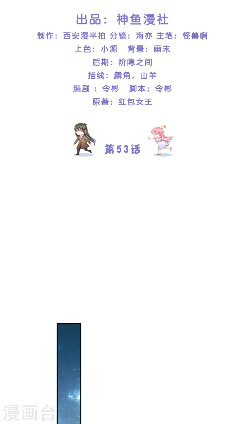 第53话 建庙-第53话