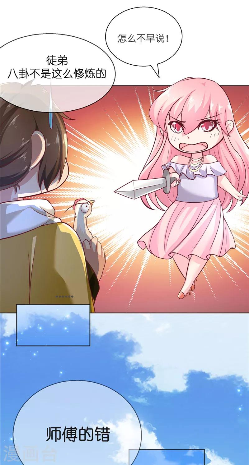 第53话 建庙-第53话