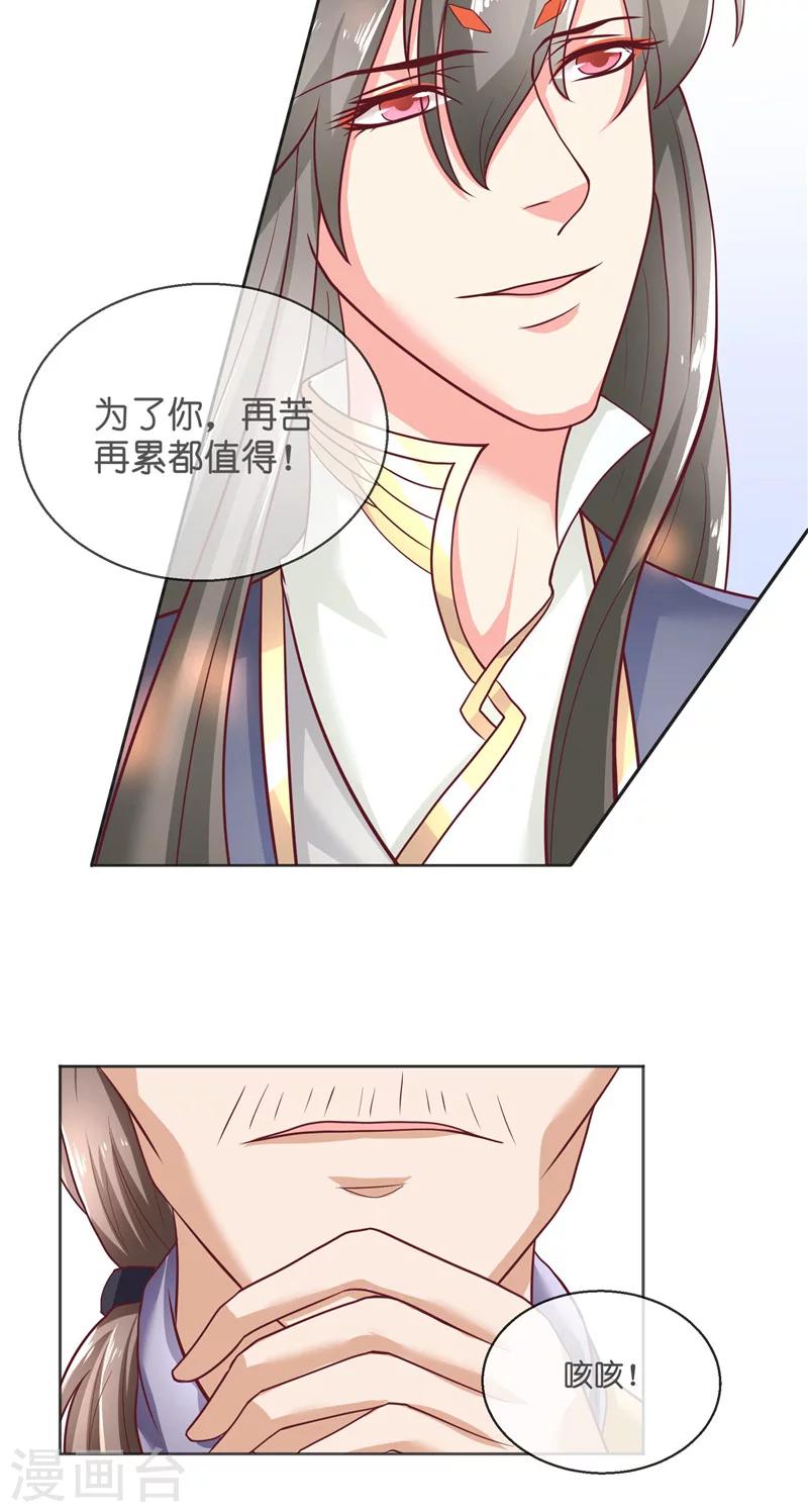 第53话 建庙-第53话