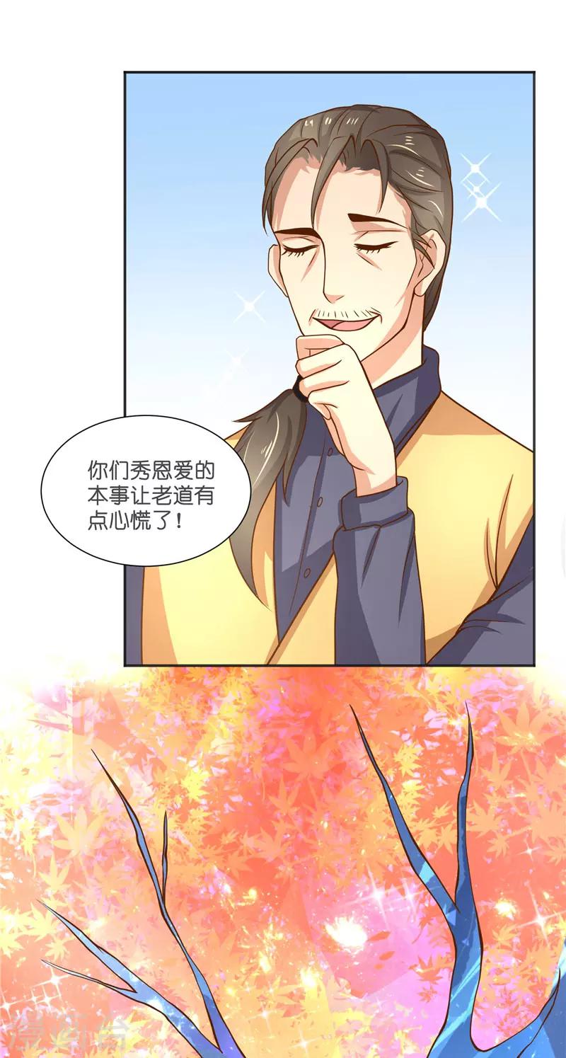 第53话 建庙-第53话