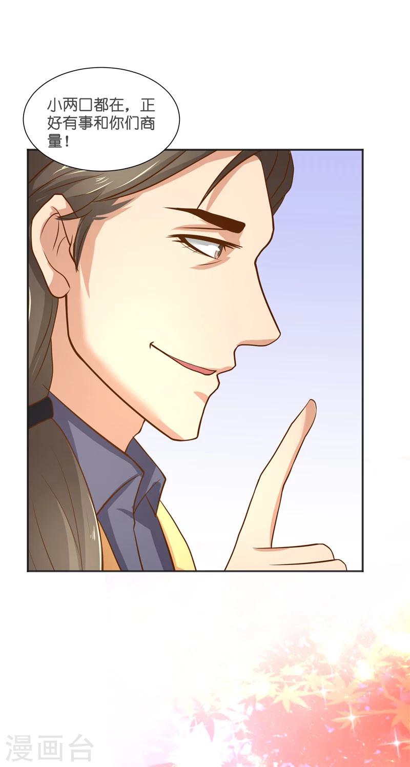 第53话 建庙-第53话