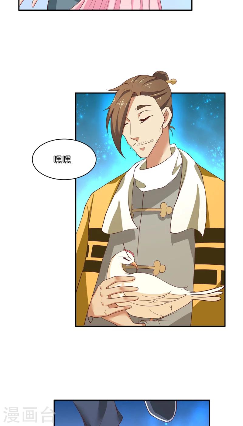 第53话 建庙-第53话