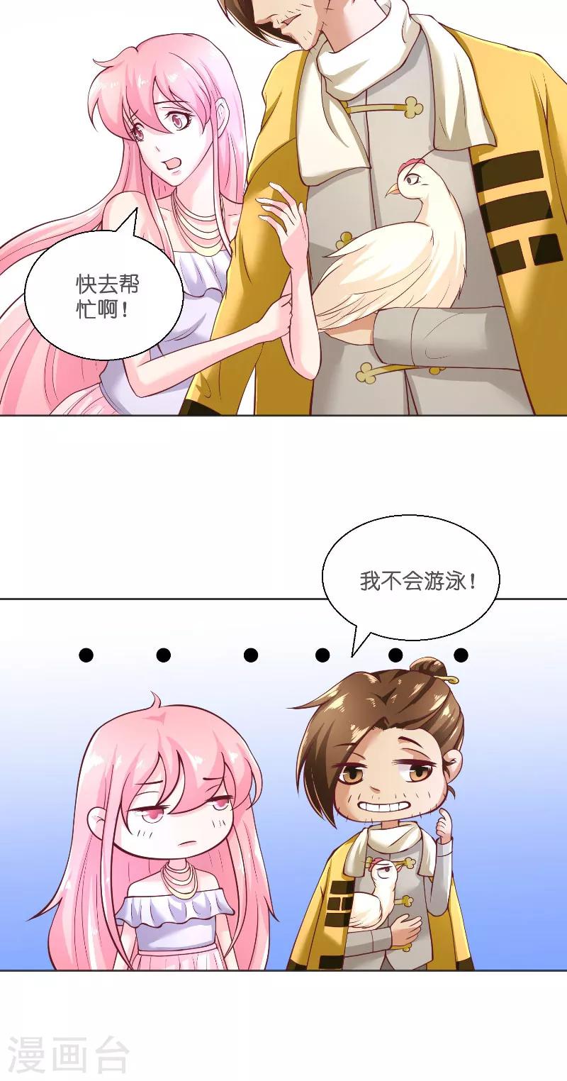 第55话 老龙湾-第55话