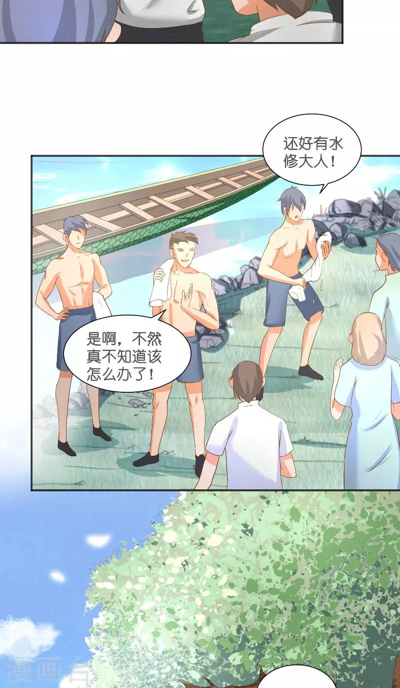 第55话 老龙湾-第55话