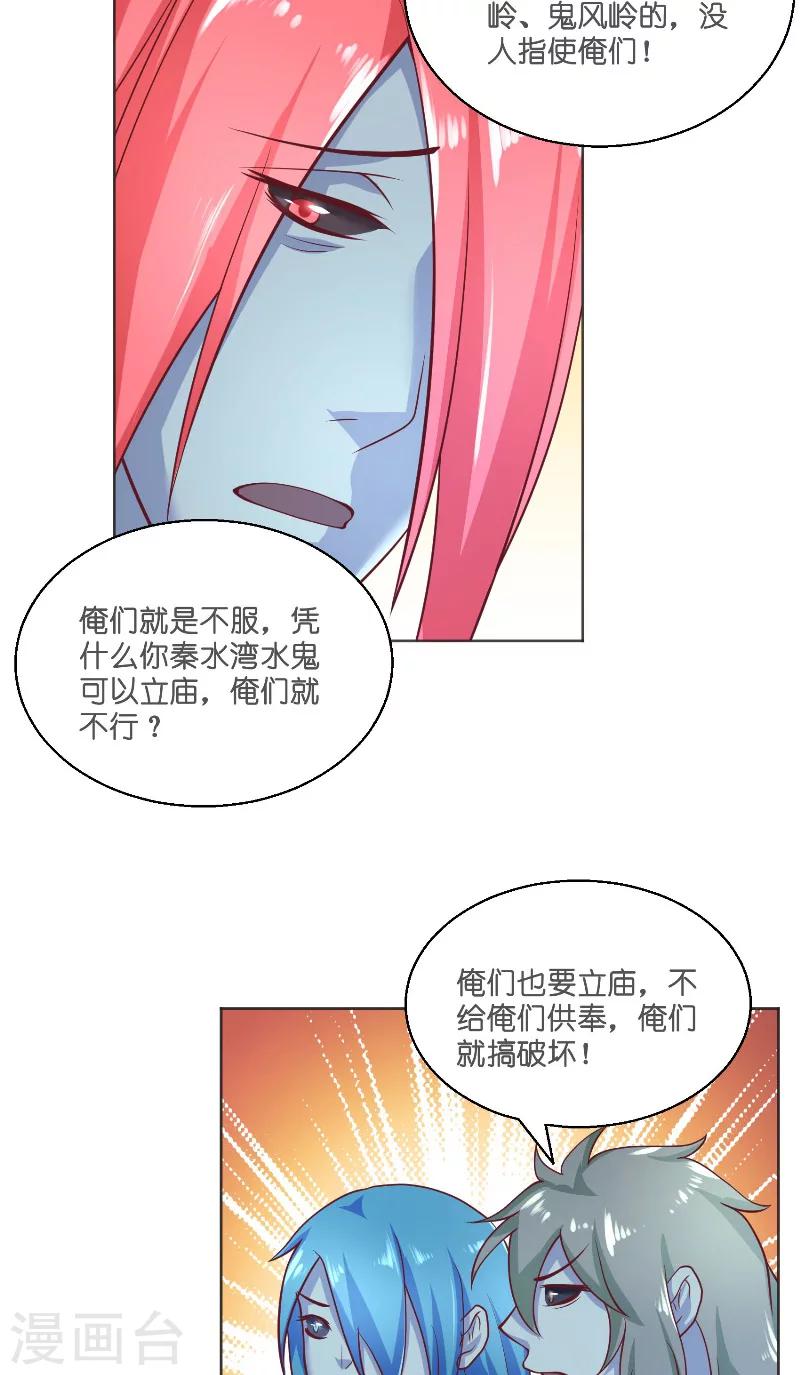 第55话 老龙湾-第55话