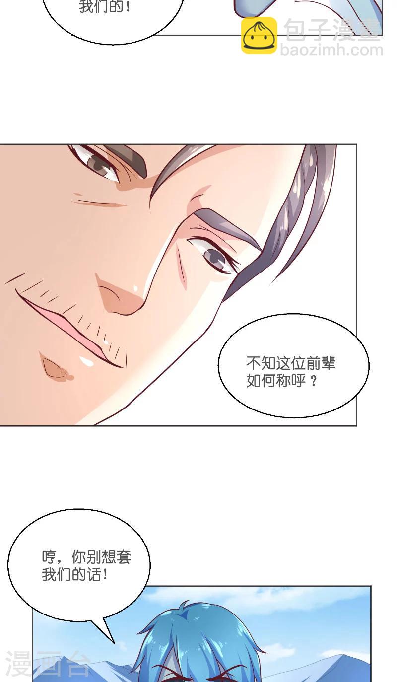 第55话 老龙湾-第55话