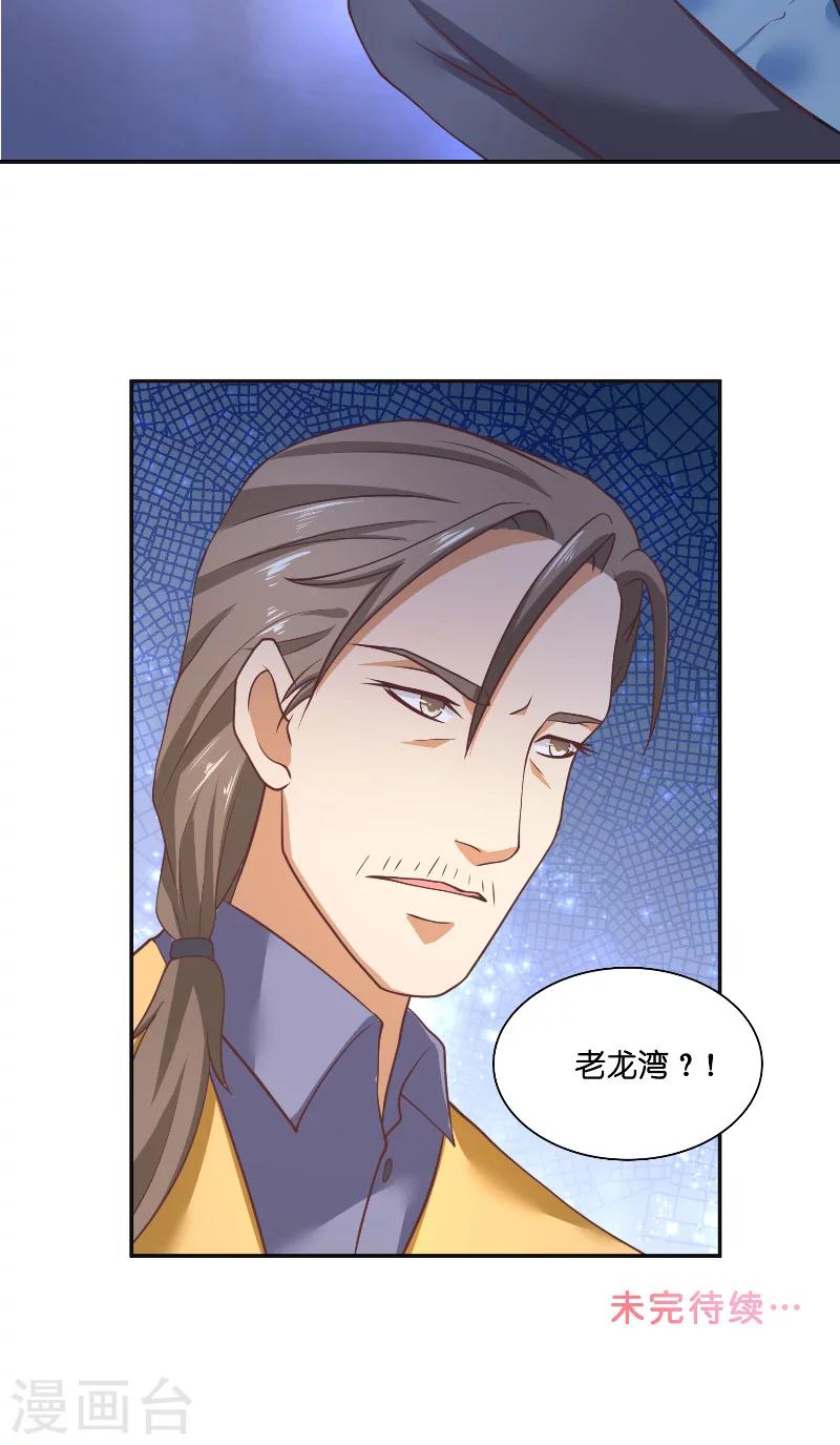 第55话 老龙湾-第55话