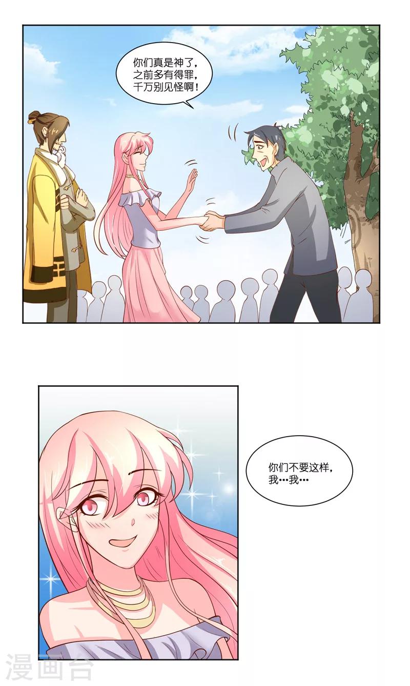 第57话 测字寻人-第57话