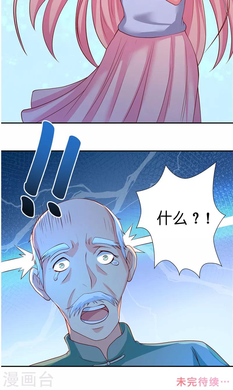 第57话 测字寻人-第57话