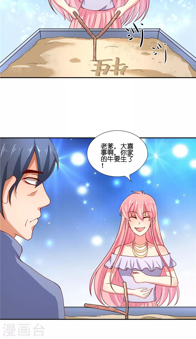 第57话 测字寻人-第57话