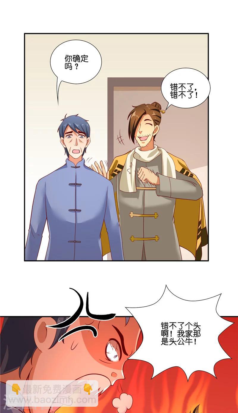 第57话 测字寻人-第57话